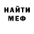 Метадон мёд Serega Minsk