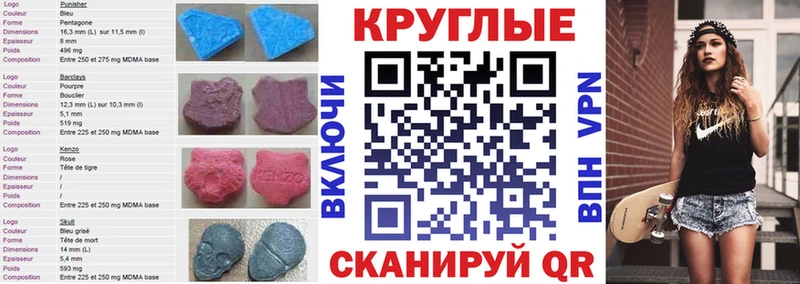Ecstasy таблы Ардон